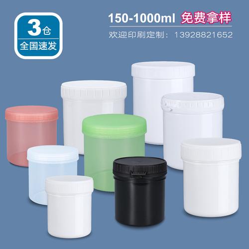 厂家批发罐子食品级塑料罐密封罐易拉罐包装罐广口瓶锡膏油墨罐